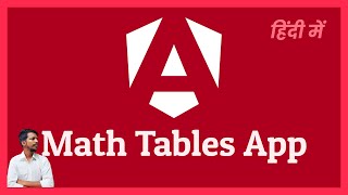 Angular Math Tables screenshot 2