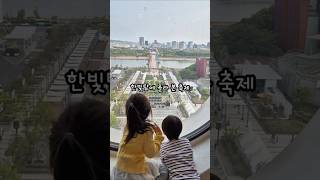 #대전사이언스페스티벌 #대전과학축제