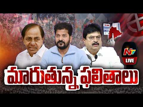 Telangana Municipal Election Results 2026 LIVE : CM Revanth Vs KCR | Congress vs BRS vs BJP | NTV - NTVTELUGU