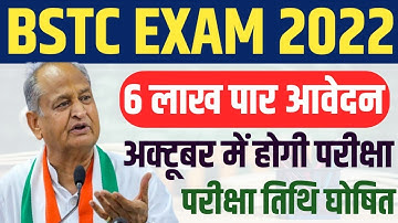 Rajasthan BSTC 2022 | BSTC Exam Date Declared , 6 लाख पार आवेदन कब होंगी परीक्षा । Pre.D.El.Ed 2022
