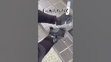 Thumbnail of 剥がれたタイルの直し方　#土間タイル補修　#コンクリート用ボンド　#簡単diy