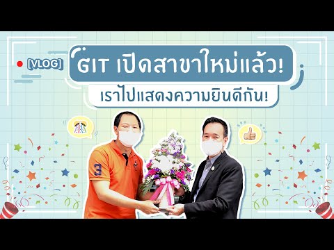 [VLOG] GIT เปิดสาขาใหม่แล้ว! เราไปแสดงความยินดีกัน! | Master Jewelry