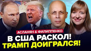 😳Срочно! Трамп РАЗНЕС ПУТИНА решением. УЛЬТИМАТУМ США поднял КРЕМЛЬ НА УШИ. АСЛАНЯН, ФИЛИППЕНКО