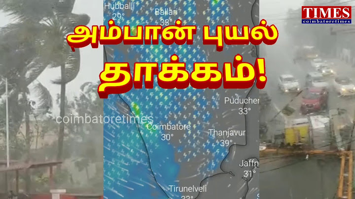 புயல் நகரும் திசை.சூறாவளி தாக்கும் live videos.