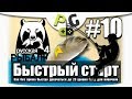 Русская Рыбалка 4 Старый Острог Трофейный Угорь. Как быстро прокачаться до 20 уровня #10