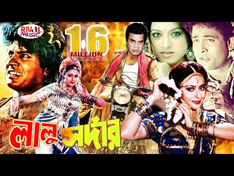 bangla-action-movie-||-lalu-shardar-||-bangla-old-movie-2020-||-shakib-khan-cinema-i-rival-music