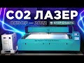 ОБЗОР — Лазерный СО2 станок STEP-O-MATIC L2116