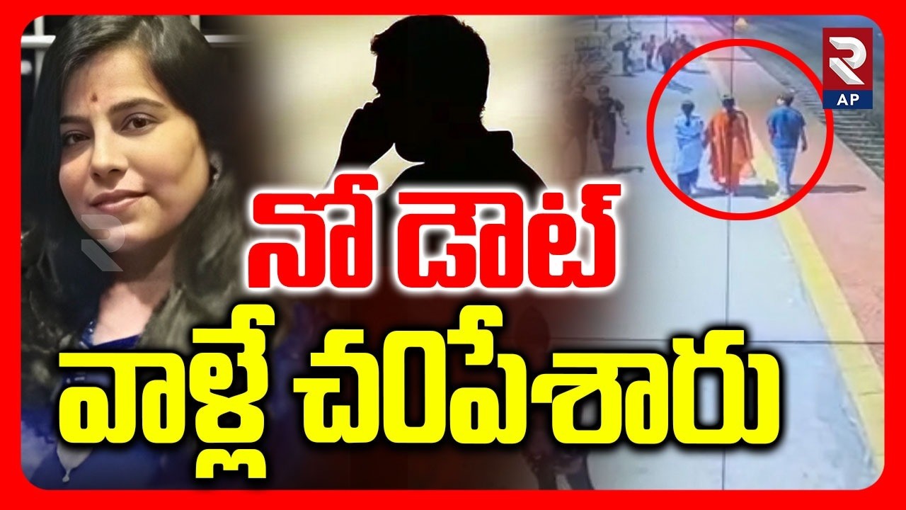 Charlapalli Vijayareddy Case: Caller Sensational Allegations on Vijayareddy Family Members | RTV AP