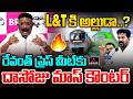 రేవంత్ నీకు దమ్ముంటే🔥| Dasoju Sravan Kumar Strong Counter To Revanth Reddy Press Meet | Mirror TV
