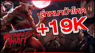 สล็อต สล็อตแตก สล็อตpg│Werewolf's Hunt│LOLOGRINCH