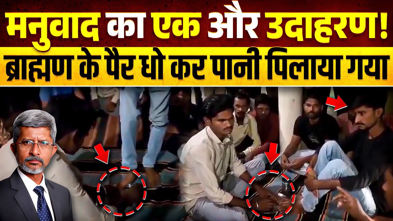 बस ऐसे ही बनेंगे हम विश्वगुरु! । MANUVAD | SANATAN | VISHAGURU | MADHYA PRADESH