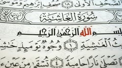 رقم السورة 88 | سورة الغاشية | الشيخ محمود الأزهري من صلاة الجمعة بمسجد الصباح بالهرم
