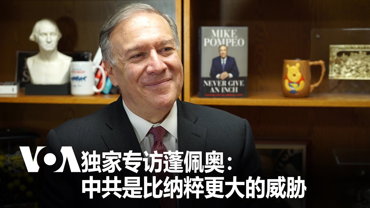 专访美国前副国务卿阿米蒂奇：习近平对中国不感兴趣，只对党感兴趣