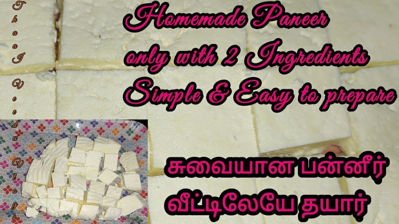 How To Make Prepare Soft Paneer At Home In Tamil Homemade Paneer With Only 2 Ingredients Youtube For more tasty recipes, subscribe goo.gl/9lrftm. youtube