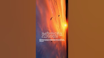 القرآن الكريم سورة الحجر اية (٨٥) تلاوة هزاع البلوشي ﴿ وَمَا خَلَقْنَا السَّمَاوَاتِ وَالْأَرْضَ ..﴾