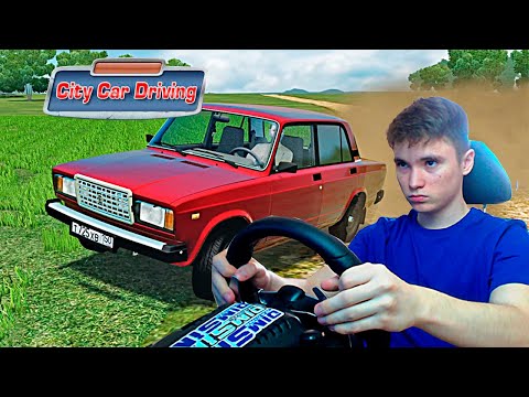 Видео: ВЗЯЛ СЕМЕРКУ У БРАТА И РАЗДАЛ - РЕАЛЬНАЯ ЖИЗНЬ В CITY CAR DRIVING с РУЛЕМ!!