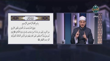 نصيحتان من الشيخ خالد شعبان لتتعلم كيفية التلاوة الصحيحة للقرآن الكريم | مع التلاوة