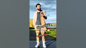 تلاوة جميلة و صوت مميز القارئ عبيدة موفق