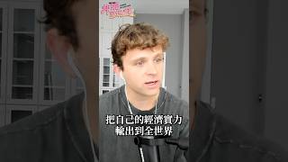 腦洞大開：大部分人不知道的金融秘密！【邦妮區塊鏈】