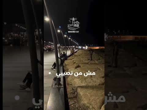 ياروحي غيبي لو كان حبيبي مش من نصيبي