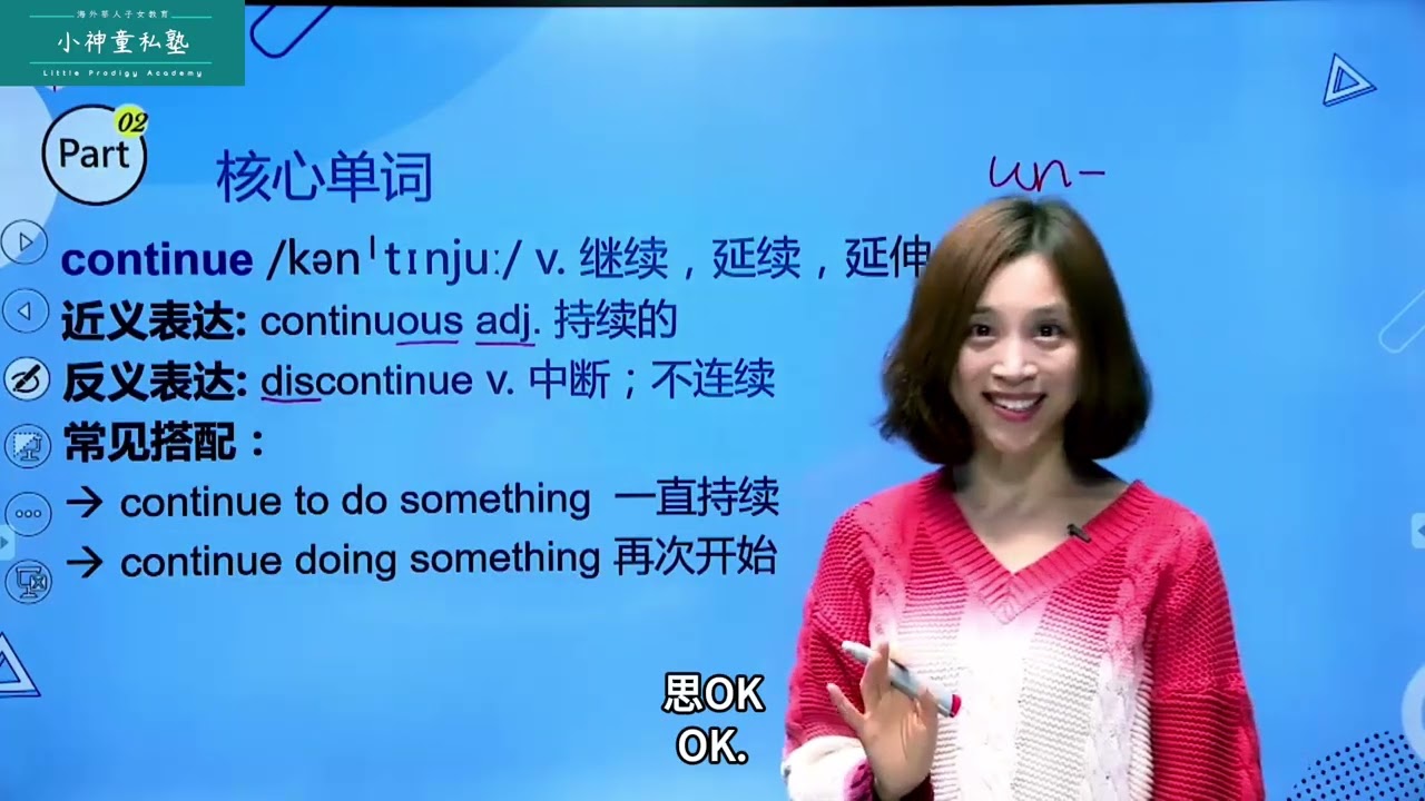 Lesson 85 | 100個句子記住7000個雅思單詞 #ielts #英文 #英語 #vocabulary #english #ieltsvocabulary #雅思 #雅思單詞 #雅思考试