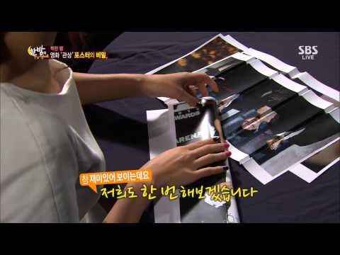 한밤의 TV연예 131002 #57(9)
