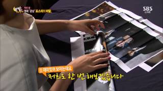 한밤의 TV연예 131002 #57(9)