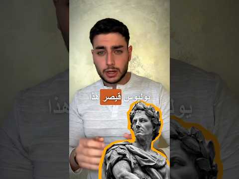 حتى انت يا بروتوس  رسم اكسبلور  فن  معلومات لوحة 