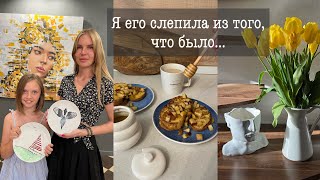 Мой новый мужчина🤍Простейшие рецепты🍎🍝Желанные радости🎁