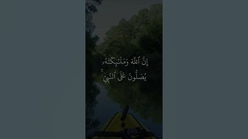 الصلاة على النبي ¦¦ الشبل عادل ثاني ¦¦ تلاوة مميزة✨🤍