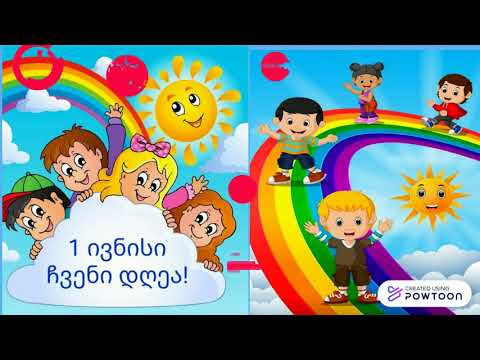 1 ივნისი