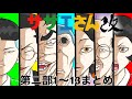 サザエさん改　　1〜14まとめ　磯野家襲撃
