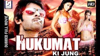 Hukumat Ki Jung - Dubbed Full Movie | Hindi Movies 2019 Full Movie HD