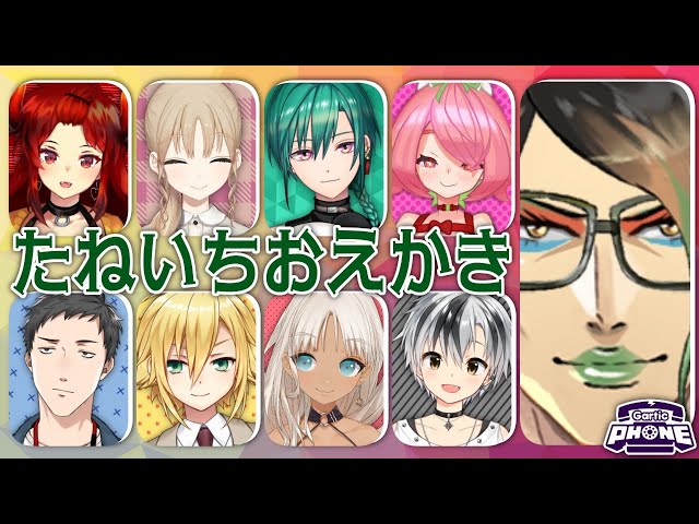 花畑チャイカと元にじさんじSEEDs１のGartic Phone 最強頂点芸術家お絵描き伝言ゲームをするのサムネイル