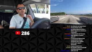 LIVE: 1.200 χλμ αυθημερόν στην Ελλάδα σε 13 ώρες με Tesla & φόρτιση στα Ιωάννινα!