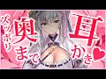 【#asmr /3dio】耳奥までしっかり耳かきASMR♡【荒野の長侍 新人Vtuber 都みゆり】#みゆり出陣
