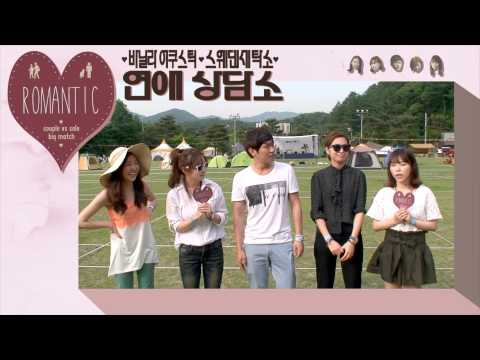 바닐라 어쿠스틱과 스웨덴세탁소의 ROMANTIC 연애상담소