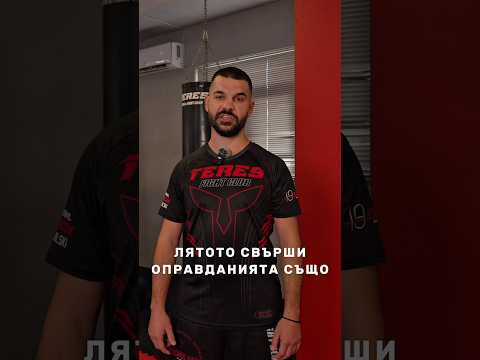 Юни… юли…август…Брат, вече е септември! Картата може да е изтекла, формата—също,но ние още те помним