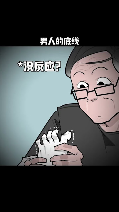 Didn't you eat? Master Ah Pure Man Hard-mouthed