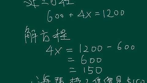 中一數學_上學期_一元一次方程_一元一次方程的應用(1)