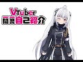 【自己紹介】Vtuber一問一答自己紹介【Vtuber準備中/夜桜ニャン丸】