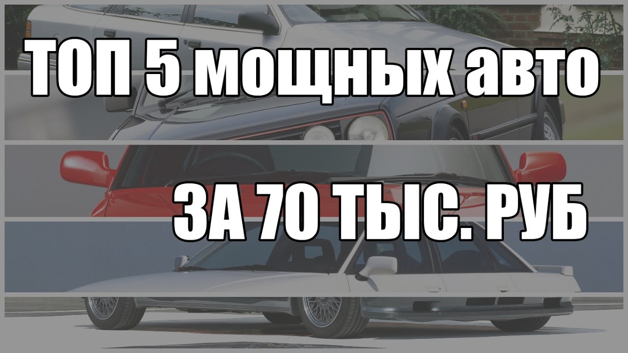 Авто за 1400000 рублей