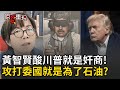 美軍突襲活捉馬杜洛