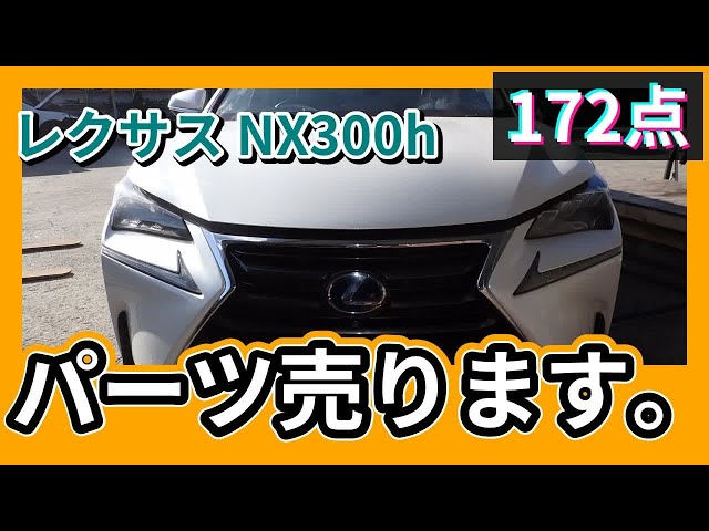 レクサス　NX300h AYZ10 純正アンプ レクサス NX300h AYZ10 純正アンプ - メルカリ