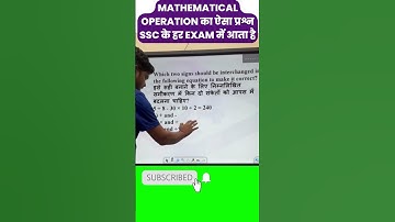 ऐसा प्रश्न SSC के हर Exam में आता है Mathematical Operation #shorts#ssc #sscexam #reasoningquestions
