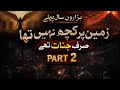 Ancient Predictions About the End of the World | Part 2.