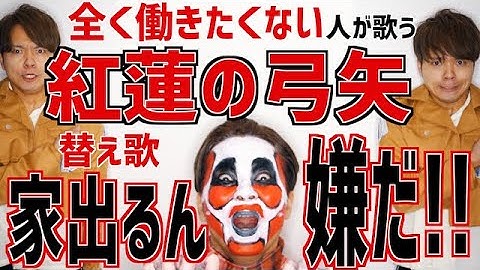 Download 進撃の巨人の替え歌 Mp3 Free And Mp4