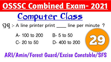 OSSSC Combined Exam Class || Computer Class || Odisha Job Alert