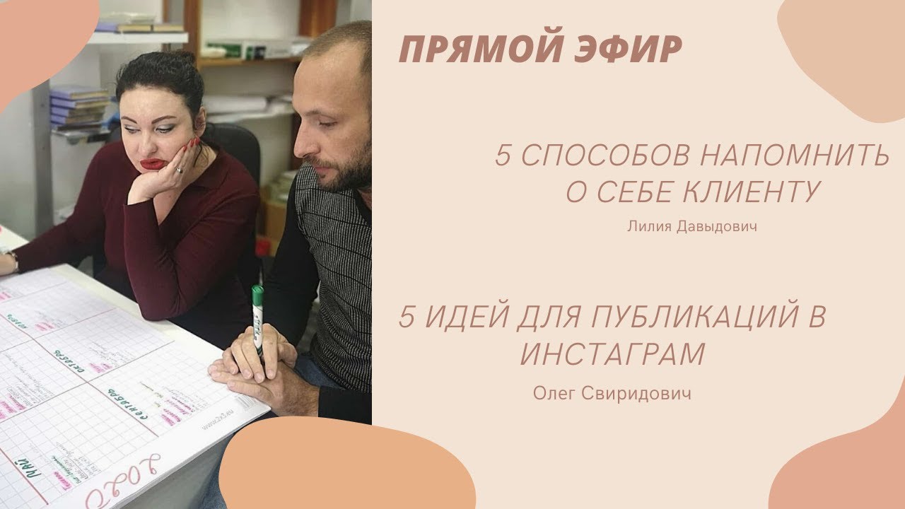 Как напомнить клиенту о себе. Напоминалка для клиентов. Написать деловое письмо напоминание. Как напомнить о себе в деловой переписке. Напоминание клиенту.