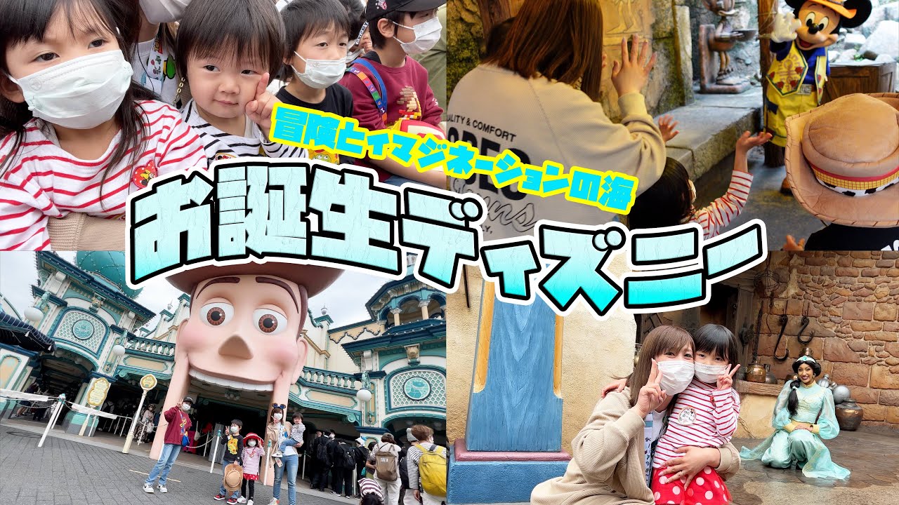 サプライズでディズニーシーをプレゼント 閑散期でガラガラでアトラクションほぼ制覇 家族vlog 誕生日ディズニー３日目 Youtube